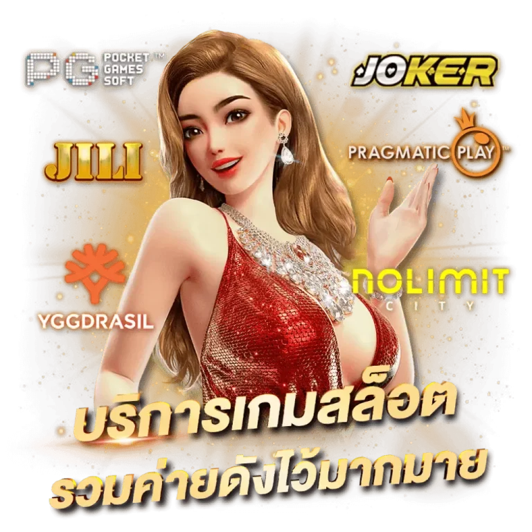 ฝาก 5 รับ100 สมาชิกใหม่