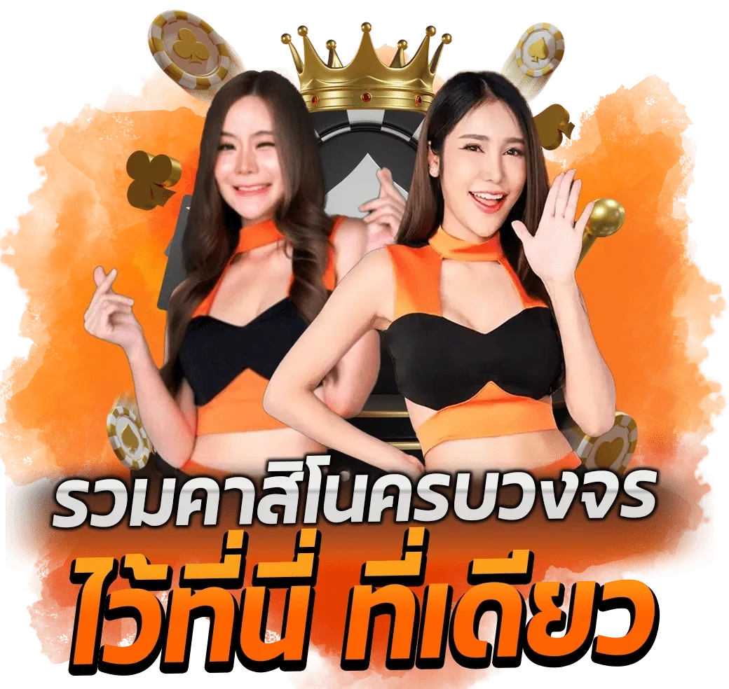 โปร ทุนน้อย ฝาก 5 รับ 50